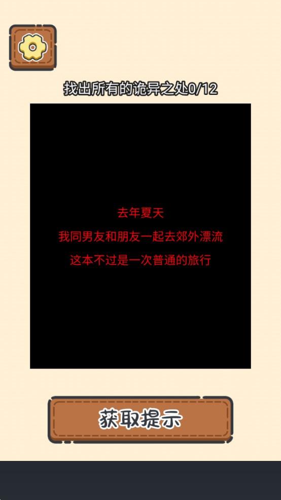 规则怪谈疯狂爆梗王一代沙雕游戏官方版