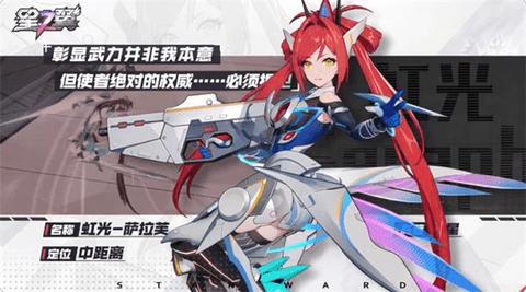 星之翼2024最新版