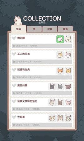 猫咪和汤手机版