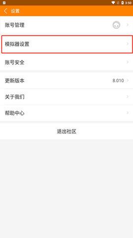 冒泡社区游戏大厅APP