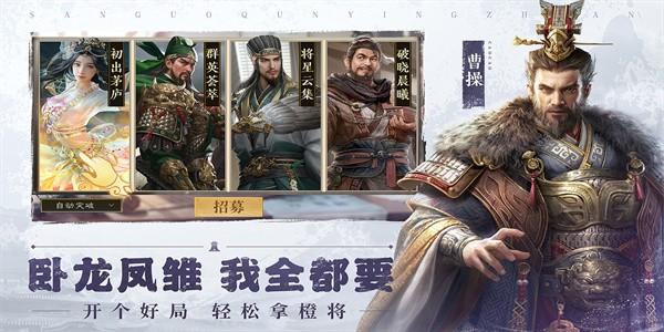 三国群英传鸿鹄霸业最新版本