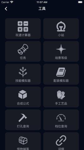 暗黑核游戏社区APP