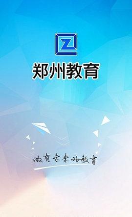 郑州教育文明博客2024最新版