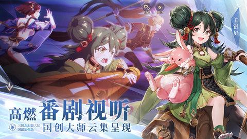 三国志幻想大陆变态版