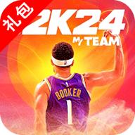 nba2K24手游安卓