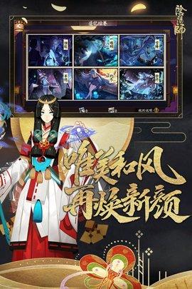 阴阳师oppo渠道服版