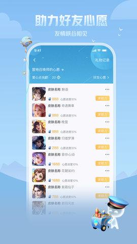 王者营地(永久皮肤免费领取)App