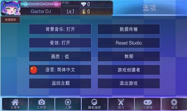 加查之星完整版2024