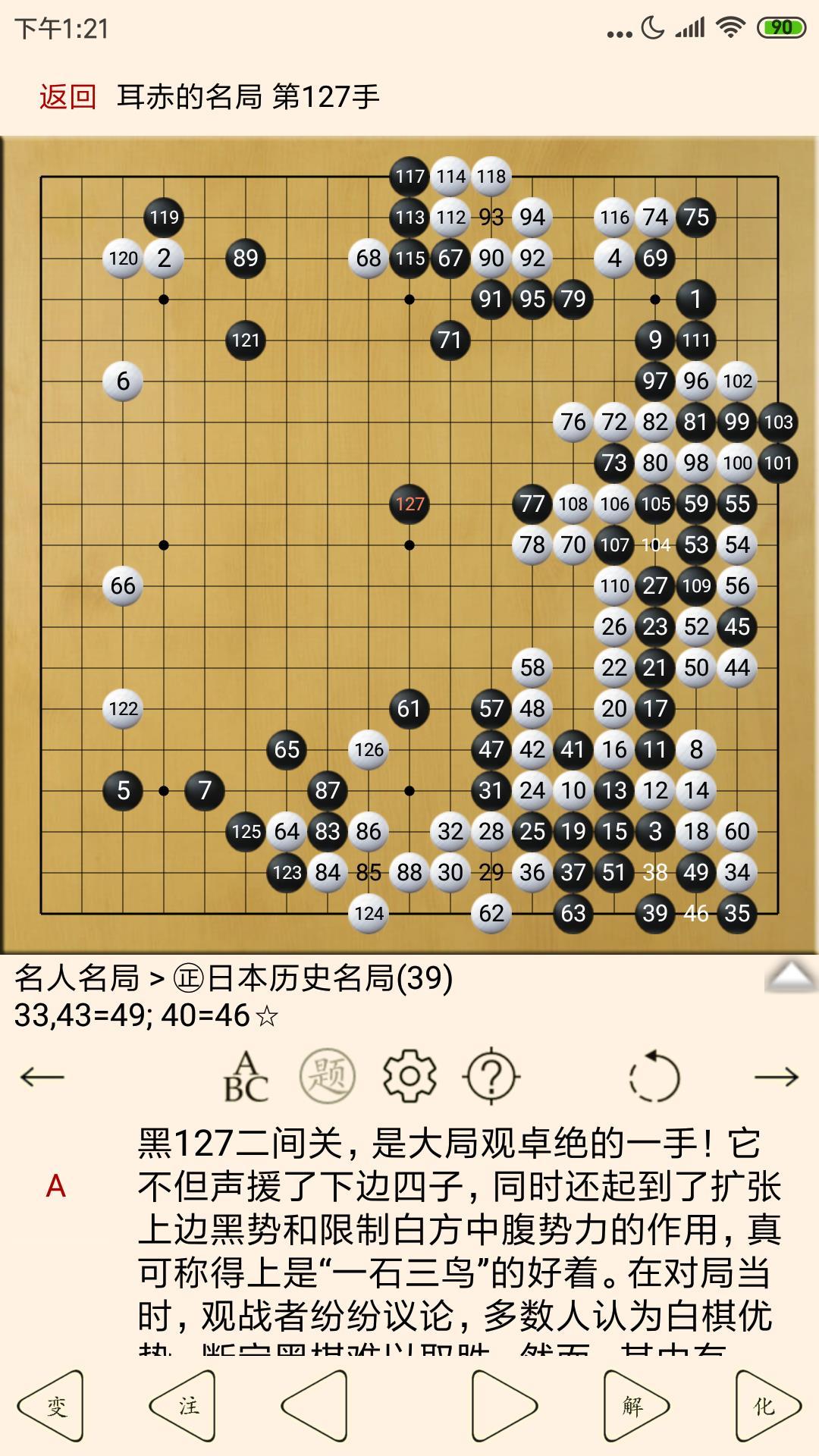 围棋宝典安卓版