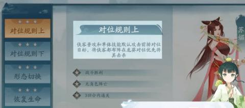 新仙剑奇侠传之挥剑问情单机版