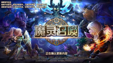 魔灵召唤com2us中文版