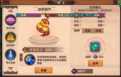 造梦无双4399渠道版