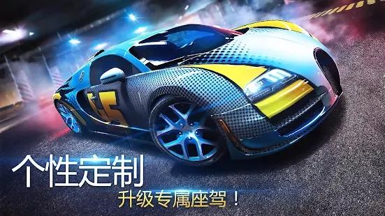 狂野飙车8极速凌云最新版(Asphalt 8)