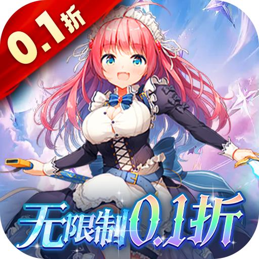 魔女小卡专属0.1折福利版