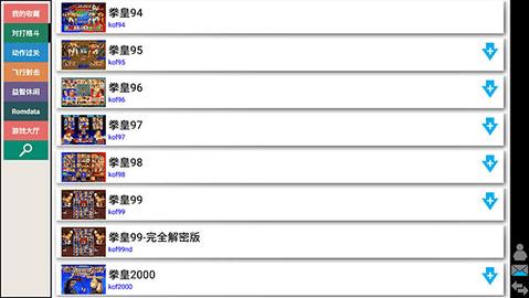 kawaks街机模拟器金手指解锁版