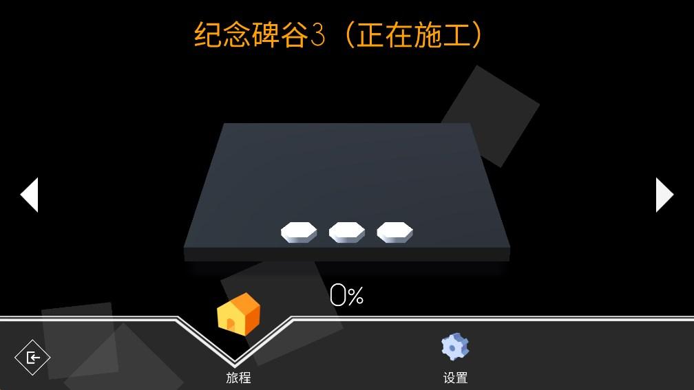 跳舞的线SDOW LINE改版