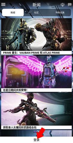 Warframe中文维基手机版