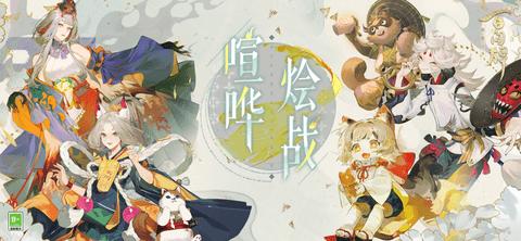 阴阳师百闻牌2024最新版