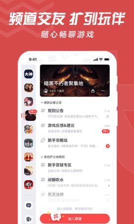 网易大神app