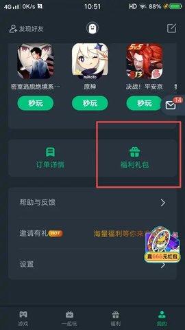 网易云游戏永久vip会员版