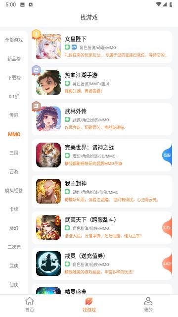 游戏乐园免费版