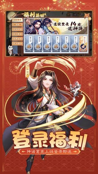 欢乐三国杀最新版