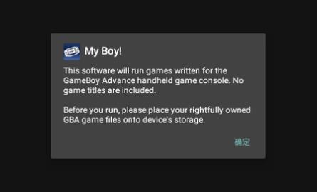 MyBoy模拟器中文版