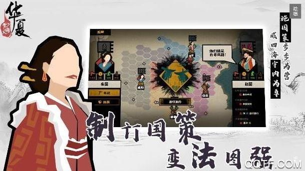 无悔入华夏手游官方版