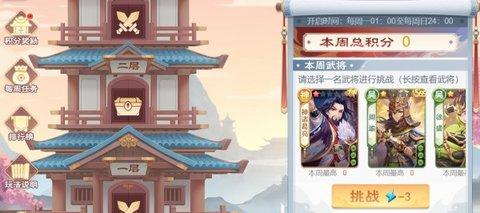 欢乐三国杀官方版