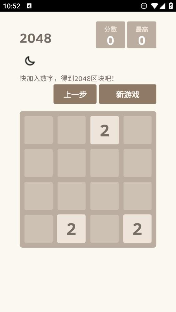 2048战斗进化游戏官方版