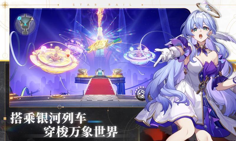 崩坏星穹铁道国际服最新版