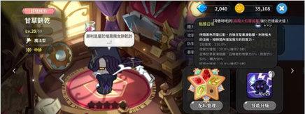 姜饼人王国(Cookie Run Kingdom)