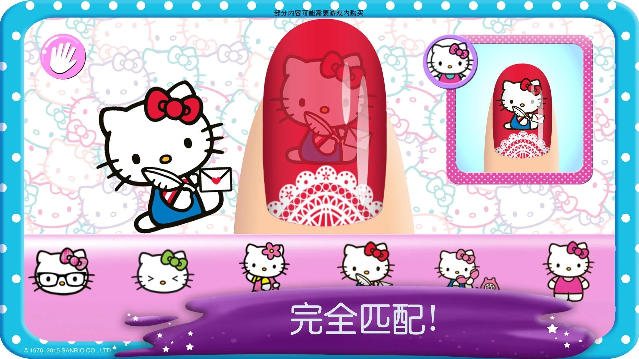 Hello Kitty美甲沙龙(Nail Salon)