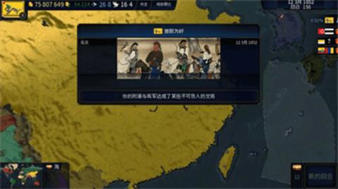 文明时代中文版