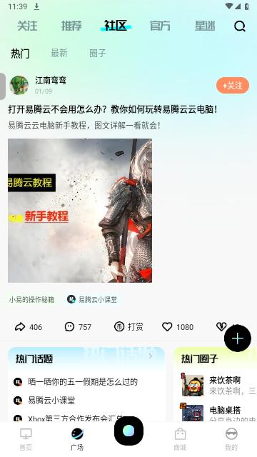 易腾云无限时长版