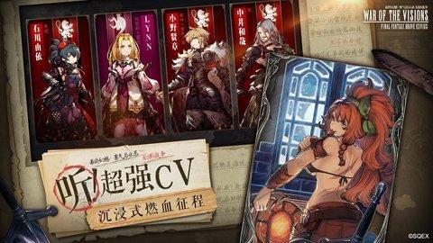 最终幻想勇气启示录无限金币版