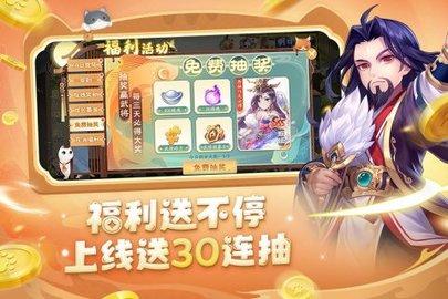 欢乐三国杀正式版