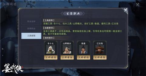 墨武侠2024最新版