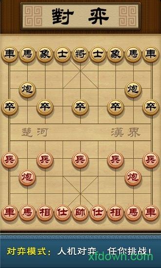 多乐中国象棋官方版最新版