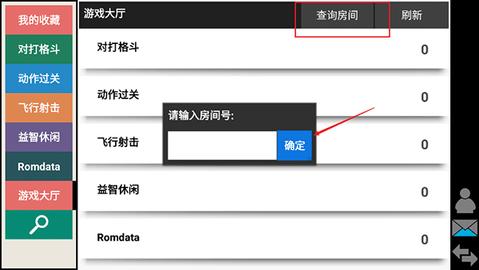 kawaks街机模拟器金手指解锁版