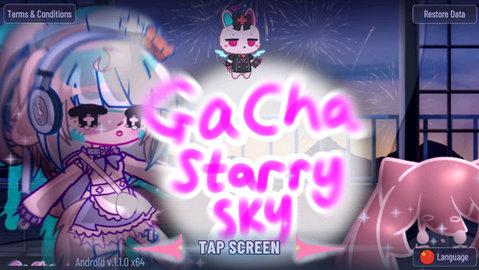 加查天空Gacha Neon中文版