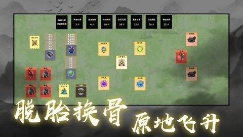 堆叠修仙记无限灵石版