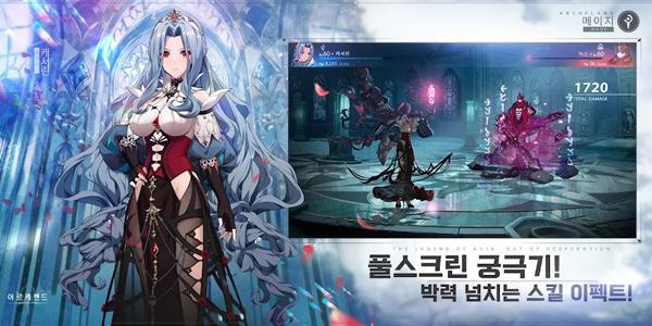 Archeland国际服最新版(아르케랜드)