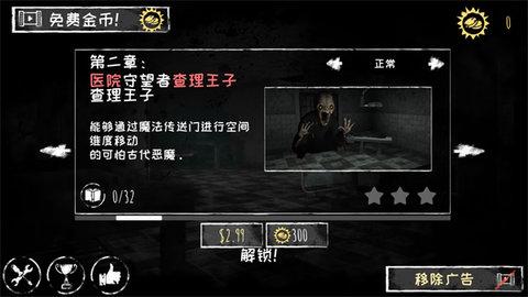 恐怖之眼中文双人版