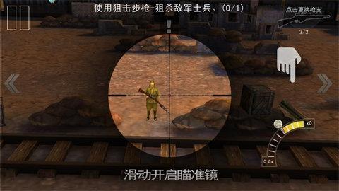 二战狙击无限金币版