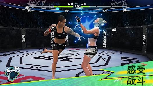 UFC Mobile 2手游最新版