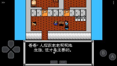 FC模拟器(NES.emu)中文版