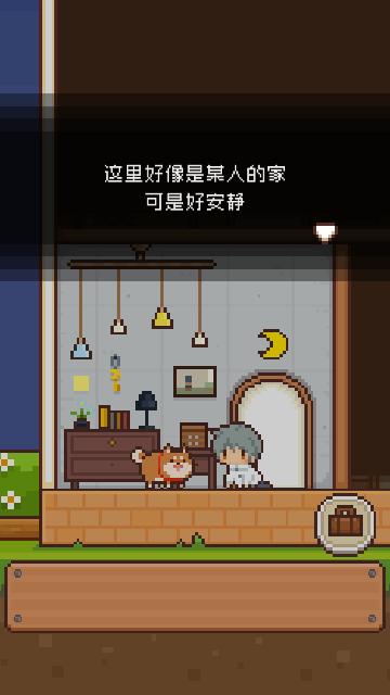 像素小屋免费版