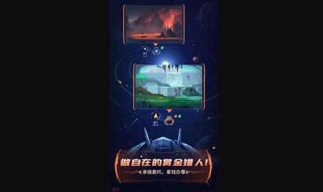 跨越星弧修改版