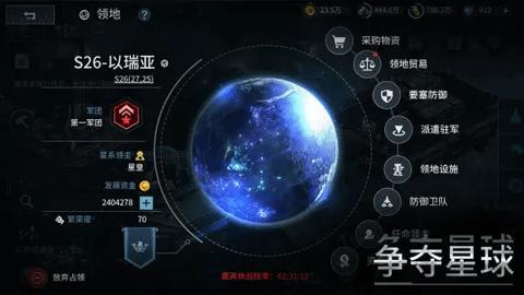 星空之战安卓版